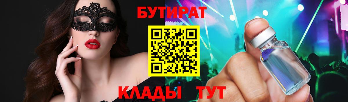 Пенза  Бутират  Вход с VPN  БУТИРАТ буратино 
