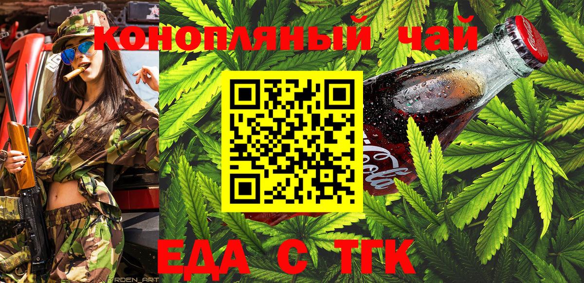 Canna-Cookies марихуана  Вход с VPN  Пенза 