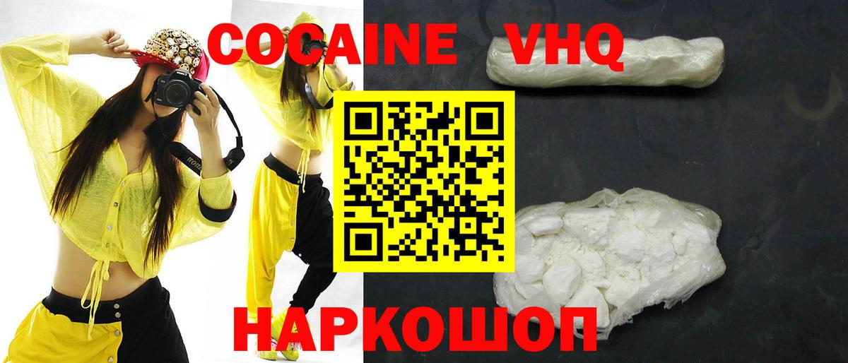 Cocaine Columbia  Вход с VPN  Кокаин 98%  Пенза 