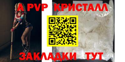 крисы Ставрополь