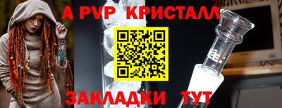 крисы Ставрополь