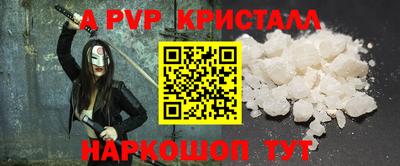 ALPHA-PVP Среднеуральск