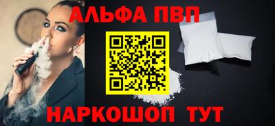 ALPHA-PVP Среднеуральск