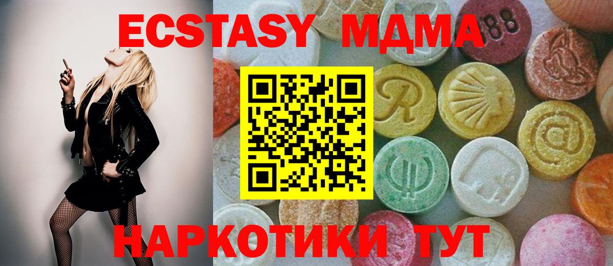 МДМА crystal  MDMA Molly  МДМА  Вход с VPN  Пенза 