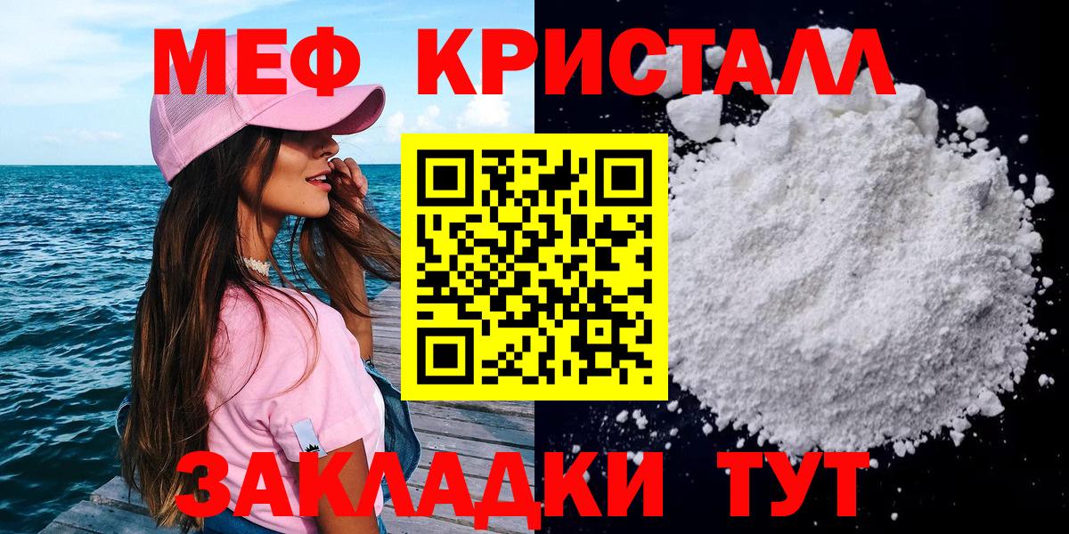Пенза  МЕФ кристаллы  Вход с VPN  Меф  МЕФ кристаллы  Мефедрон 