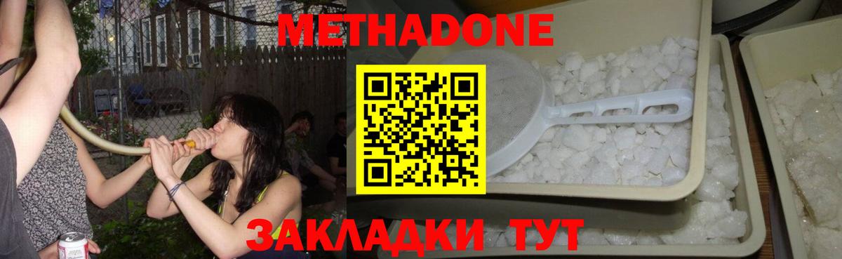 МЕТАДОН белоснежный  OMG сайт  Пенза  МЕТАДОН VHQ  Вход с VPN 