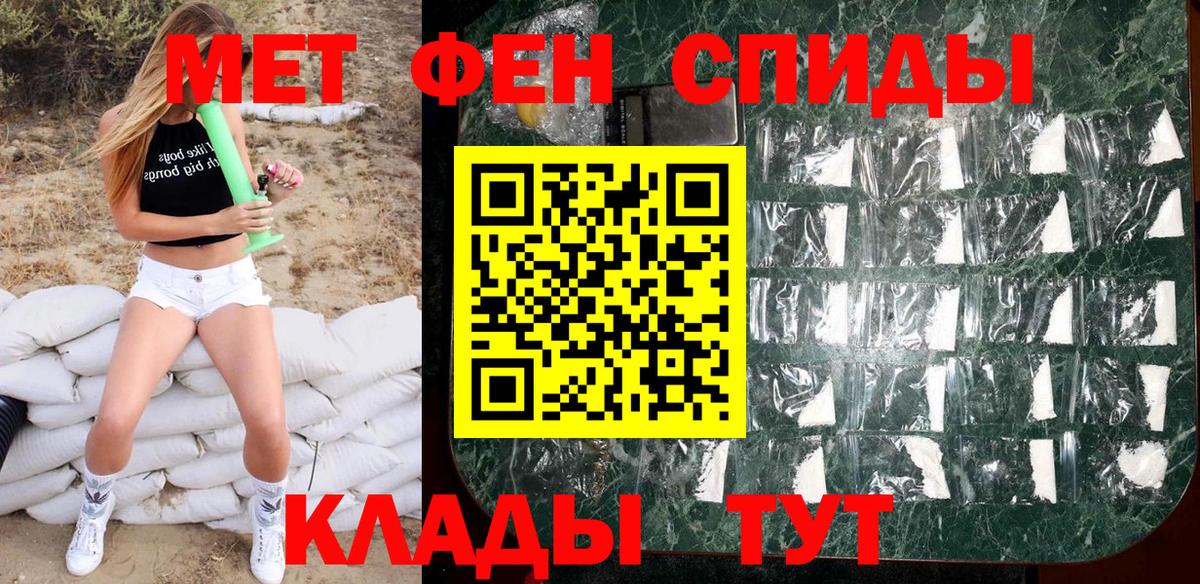 Метамфетамин кристалл Пенза