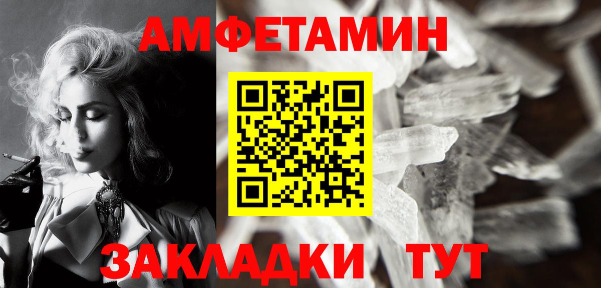 Первитин Methamphetamine  Вход с VPN  Пенза  Первитин Methamphetamine 