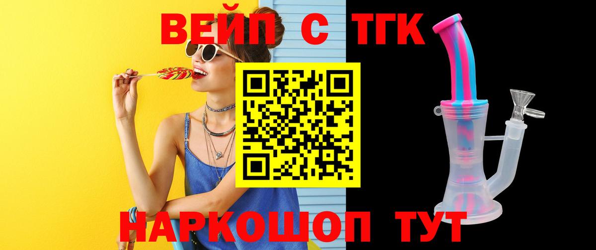 ТГК THC oil  Вход с VPN  Пенза 