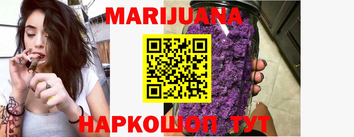 Каннабис LSD WEED Пенза