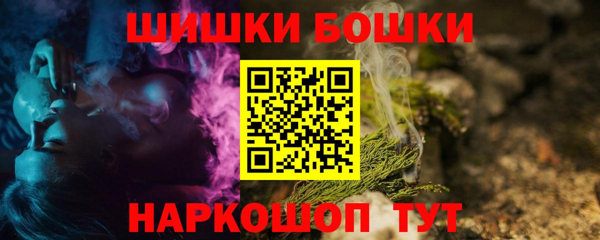 Гашиш  Бошки Шишки  МДМА  Купить закладку  Пенза  Вход с VPN  ГАШИШ  Меф МЯУ МЯУ   Кодеин 